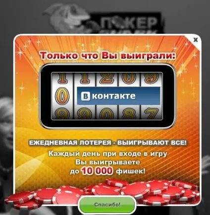 Злом вконтакте покер shark holdem poker