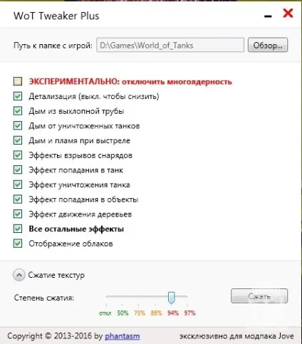 Wot tweaker plus для підвищення фпс завантажити (tweaker) Wot tweaker plus для підвищення фпс скачати