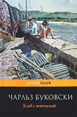 Хліб з шинкою