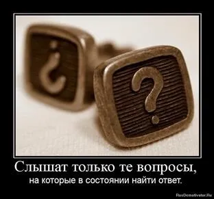 Хвостаті питання - різновид закритого питання (питання) Хвостаті питання - різновид закритого питання