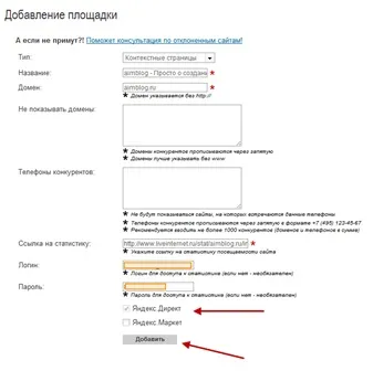 Яндекс директ-реєстрація в рекламній мережі через профіт партнер, настройка контекстної реклами РСЯ (настройка блоків) Яндекс директ-реєстрація в рекламній мережі через профіт партнер, настройка контекстної реклами РСЯ