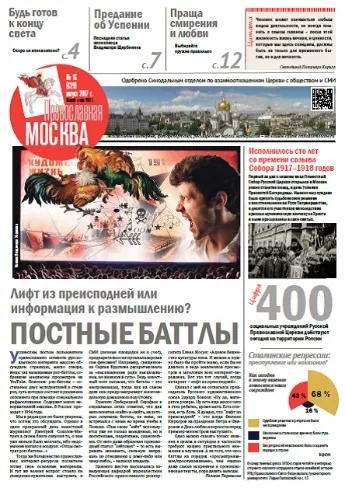 крихкість буття