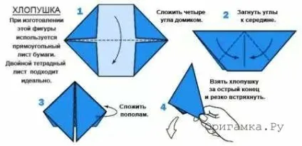 хлопавка орігамі