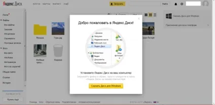 Яндекс диск - як користуватися