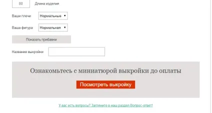Хочете легко створити свою індивідуальну базову викрійку, шити просто (легко) Хочете легко створити свою індивідуальну базову викрійку, шити просто