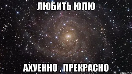 Я люблю Юлю картинки (люблю) Я люблю Юлю картинки