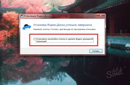 Яндекс диск - як користуватися