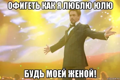 Я люблю Юлю картинки (люблю) Я люблю Юлю картинки