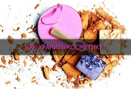 Зберігання косметики - цікаві ідеї і фото (ідеї) Зберігання косметики - цікаві ідеї і фото