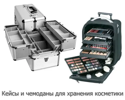 Зберігання косметики - цікаві ідеї і фото (зберігання косметики) Зберігання косметики - цікаві ідеї і фото