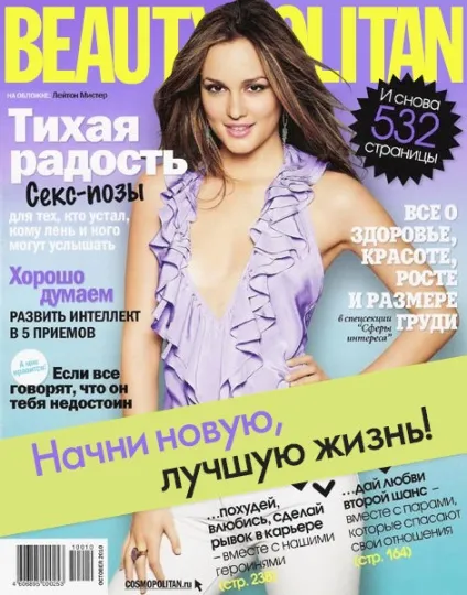 Хочеш бути худою (коктейль Fito Slim Balance) Хочеш бути худою