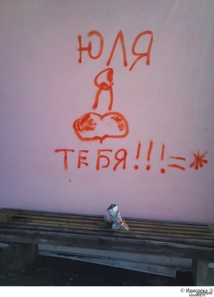 Я люблю Юлю картинки (люблю) Я люблю Юлю картинки