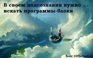 Закритий вхід в астральний світ або чому одні подорожують, а інші - ні, 100jelanii (астральний) Закритий вхід в астральний світ або чому одні подорожують, а інші - ні, 100jelanii