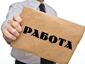 Змова і молитви, щоб взяли на високооплачувану роботу (взяли) Змова і молитви, щоб взяли на високооплачувану роботу