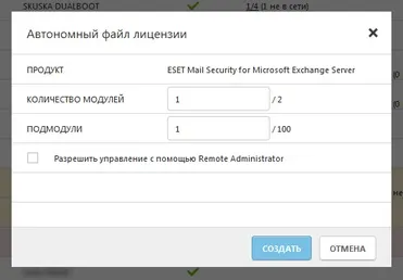 Завантаження застарілих і офлайн-ліцензій (офлайн-ліцензія) Завантаження застарілих і офлайн-ліцензій