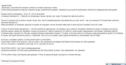 Я заміжня, що пояснити чоловікові як дівчатам пропонують роботу з інтимом