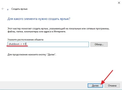 Ярлик виключення на робочий стіл - спосіб створення (windows 10) Ярлик виключення на робочий стіл - спосіб створення