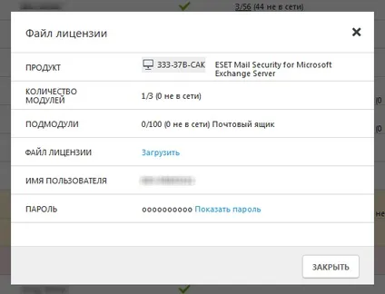 Завантаження застарілих і офлайн-ліцензій (завантаження) Завантаження застарілих і офлайн-ліцензій