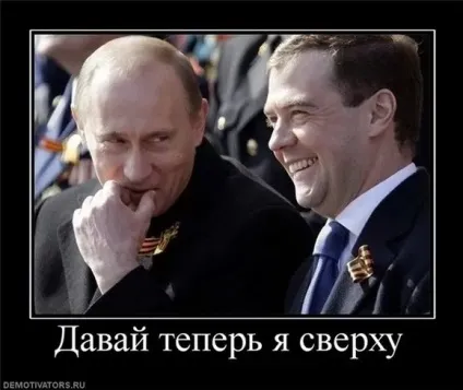 Навіщо путину медведев (медведев) Навіщо путину медведев