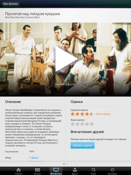 Yota play - itunes по-нашому, огляди додатків для ios і mac на (itunes) Yota play - itunes по-нашому, огляди додатків для ios і mac на