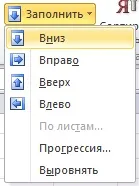 Заповнення великої групи осередків excel, птах-секретар (заповнення клітинок) Заповнення великої групи осередків excel, птах-секретар