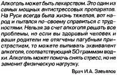 Здоровий і нездоровий спосіб життя - студопедія (лекція) Здоровий і нездоровий спосіб життя - студопедія