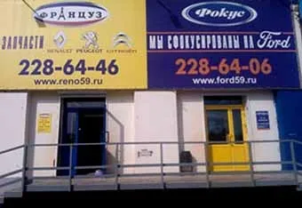 Запчастини пежо, рено, Сітроен
