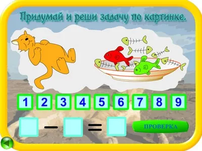Цікаві завдання з математики для дітей (Вирішила старенька ватрушки) Цікаві завдання з математики для дітей