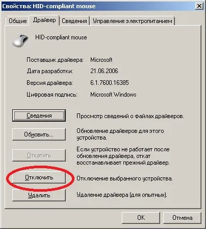 Запуск цього пристрою неможливий код 10 (пристрої) Запуск цього пристрою неможливий код 10
