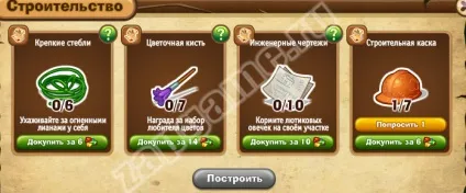 Запоріжжя - споруди квітучого міста (проходження) Запоріжжя - споруди квітучого міста