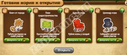 Запоріжжя - споруди квітучого міста (безкоштовно) Запоріжжя - споруди квітучого міста