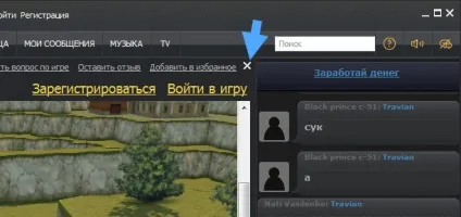 Zaxar games що це за програма і як її видалити (видалити) Zaxar games що це за програма і як її видалити