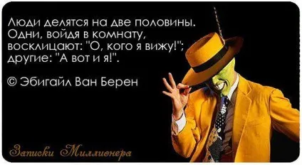 Записки мільйонера 2