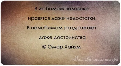 Записки мільйонера 2
