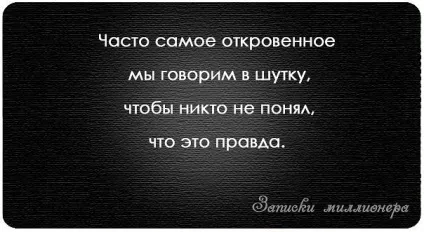 Записки мільйонера 2