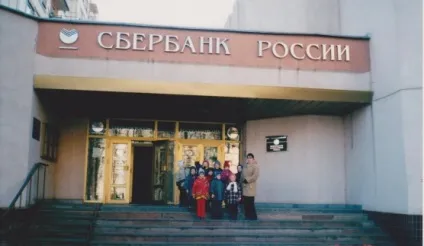 Заняття-екскурсія в банк «будинок, де живуть гроші! Заняття-екскурсія в банк «будинок, де живуть гроші! »