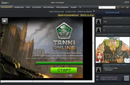 Zaxar games що це за програма і як її видалити (games) Zaxar games що це за програма і як її видалити
