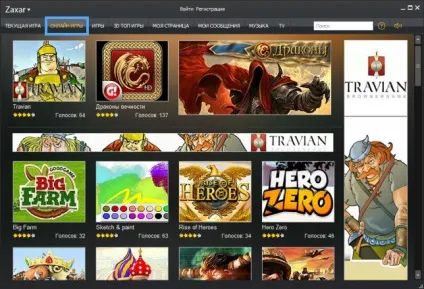 Zaxar games що це за програма і як її видалити (zaxar) Zaxar games що це за програма і як її видалити