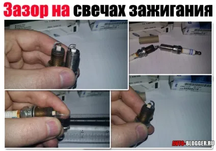Зазор на свічках запалювання (зазор) Зазор на свічках запалювання