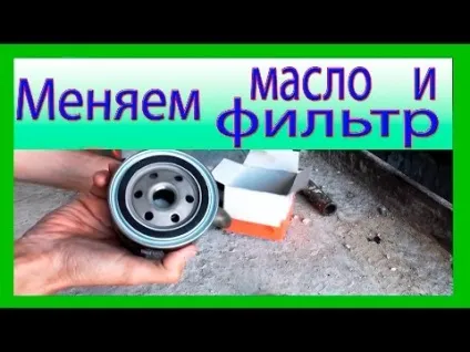 Заміна масла в двигуні ВАЗ 2114 (заміна) Заміна масла в двигуні ВАЗ 2114