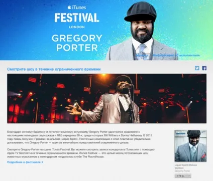Завершився черговий itunes festival (черговий) Завершився черговий itunes festival