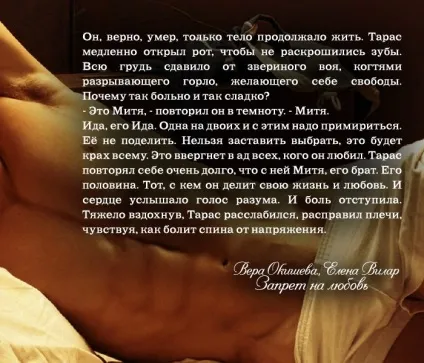 Заборона на кохання 2 (Закрити Закрити Закрити Закрити) Заборона на кохання 2