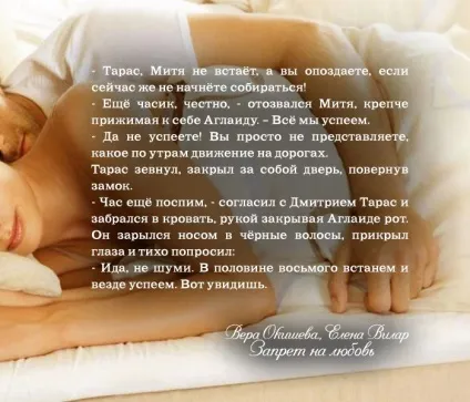 Заборона на кохання 2 (любов) Заборона на кохання 2
