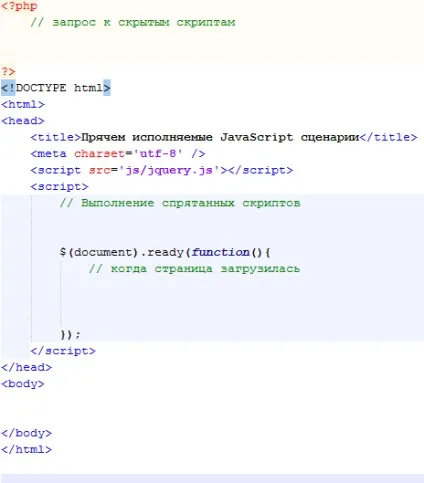 Захист сайту приховуємо наші javascript сценарії від сторонніх очей