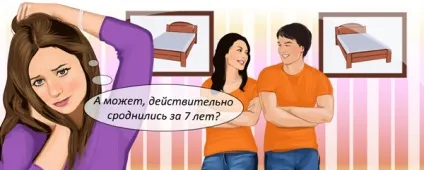 Жити з колишньої, як з сестрою