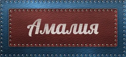 Значення імені Амалія що означає ім'я Амалія (значення) Значення імені Амалія що означає ім'я Амалія