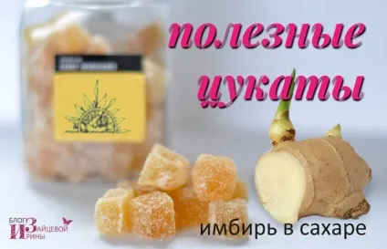 Зелений чай з імбиром