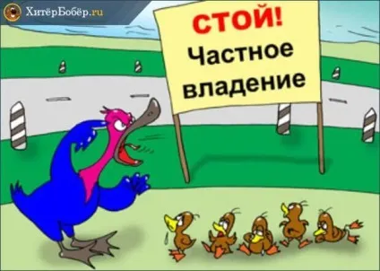 Земельні спори