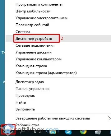 установить звуковой драйвер windows 10