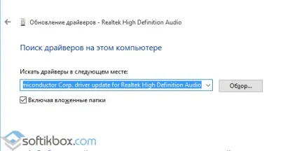Звукові драйвера для windows 10 (драйвера) Звукові драйвера для windows 10